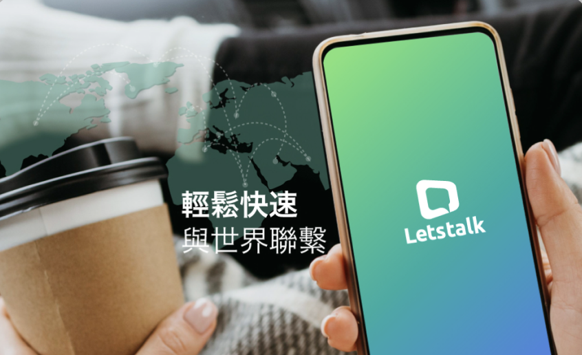 Letstalk 绿洲官方一秒扫码极速下载渠道